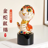 诺诗曼金蛇献瑞蛇年生肖摆件工艺品生日礼物书桌办公桌面装饰吉祥物纪念