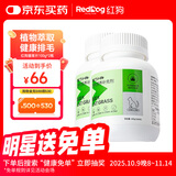 红狗 猫草片200片*2瓶 化毛球片化毛膏猫咪宠物幼猫化毛排毛去毛球