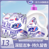 活力28薰衣芬芳洗衣液超值多效洁净粒子薰衣草精油持久留香深度清洁去污 薰衣芬芳13.2斤/2.6kg瓶+4kg袋