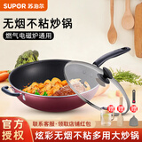 苏泊尔大号炒锅34cm无烟不粘炒菜锅具燃气电磁炉通用大炒勺大马勺不生锈 不粘炒锅 34cm