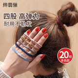 烨翡俪20根四股高弹力皮筋头绳女发圈扎头发耐用发绳韩版简约发饰多色