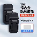 八海鸟笔记本支架锌合金便携折叠散热增高架迷你键盘脚撑苹果电脑架 黑