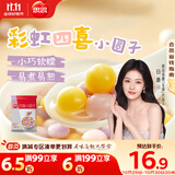 思念四喜小圆子1kg约125颗 果蔬汁入皮 无馅甜品小汤圆早餐