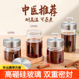 拜杰中药分装瓶食品级储存瓶高硼硅玻璃耐高温可加热中药容器密封罐 500ML【高硼硅玻璃可加热】一个
