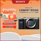 索尼（SONY）【保价11.11】Alpha 7C 全画幅微单相机 轻便小巧简易操控实时眼部对焦 银色 （A7c/a7c/a7c）