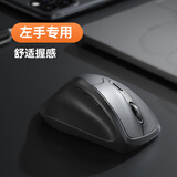 麦塔奇 （Microtouch)  左手版 无线鼠标 黑色（人体工学 左撇子 办公用） 【无线基础版】无手托/按键不可自定义 左手版