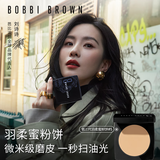 芭比波朗（Bobbi Brown）BB第3代羽柔蜜粉饼定妆散粉控油持妆#5生日礼物