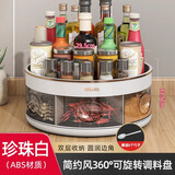 优勤（YOUQIN）旋转调料置物架厨房台面双层调料盒多功能佐料调味品酱油醋收纳架 【360°旋转】珍珠白