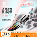 乔丹飞速3.0PRO运动鞋男鞋碳板竞速公路路跑鞋体考体测用鞋