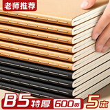 金值 b5笔记本本子作业本牛皮纸本横线本车线本加厚缝线记事本软面抄学生作业记录本开学季必备 5本B5/120页