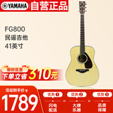 雅马哈（YAMAHA）FG800 原声款 实木单板 初学者民谣吉他41英寸吉它亮光原木色