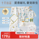 十月结晶婴儿待产包新生儿产房纯棉男女宝宝出生礼满月礼12件套 精美礼袋