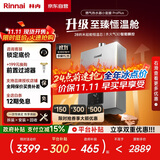 林内（Rinnai）【小蛮腰Pro plus】13升极光灰燃气热水器【家电国家补贴15%】 超能恒温芯 13GD33（JSQ26-GD33）