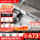 华帝（VATTI）304不锈钢水槽大单槽厨房洗菜盆一体盆家用洗菜池水池盆 S3系列