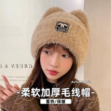 原谅色甜美可爱小熊毛绒针织帽子秋冬季护耳保暖防寒显脸小百搭毛线帽潮 卡其色