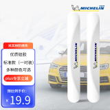 米其林（MICHELIN）汽车防撞条车门防撞条前后门后视镜门边防刮蹭防撞贴 米其林防撞条-Air Blue-白色 标准款【一对装】