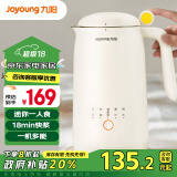 九阳（Joyoung）350ml豆浆机 迷你一人食 可做米糊 燕麦奶 果汁 烧水家用多功能榨汁机DJ03X-D120