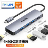 飞利浦Type-C扩展坞雷电转HDMI4K60HZ拓展坞苹果转换器转接头MacBook mini华为笔记本iPad平板手机通用