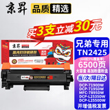 京昇适用兄弟2535dw硒鼓Brother DCP-L2550DW粉盒TN2425墨粉盒DR2450晒鼓 大容量墨粉盒 1支【6500页】 适用兄弟(brother)黑白激光打印机易加粉墨盒