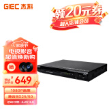 杰科(GIEC) BDP-G2803蓝光播放机 家用dvd影碟机 CD机VCD播放器碟机 高清USB光盘硬盘播放 光碟播放器