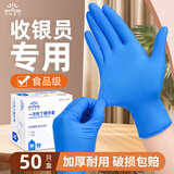 英科医疗（INTCO）一次性手套食品级餐饮家务清洁烘焙劳保橡胶丁腈手套厨房耐用手套 贴合耐用蓝色丁腈50只/盒 S/小码