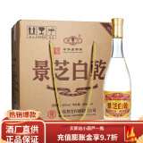 景芝白乾白干 山东经典口粮酒（新包装） 49度 480mL 6瓶 老白干整箱装