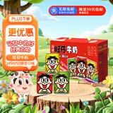 旺旺 旺仔牛奶245ml*10罐 三色罐综合口味 儿童早餐奶 礼盒装 