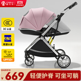 酷贝乐（coballe）婴儿车0-3岁用折叠可坐可躺减震遛娃神器轻便溜娃新生儿宝宝推车 珀尔里粉(轻巧便携+全罩遮阳)