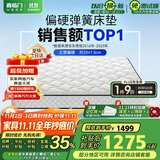 喜临门 椰棕床垫 邦尼尔弹簧床垫 抑菌防螨床垫 极光白2S 1.5x2米 偏硬