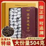 福茗源茶叶 正宗安溪铁观音乌龙茶 浓香型特级2025新茶叶礼盒送人504g