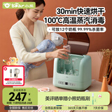 小熊（Bear）奶瓶消毒柜带烘干 多功能蒸汽消毒柜99.99%杀菌率9L大容量保洁柜
