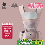 babycare腰凳婴儿背带多功能减震四季抱娃神器解放双手透气轻薄款珀尔里粉