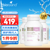 Bio Island佰澳朗德 孕妇DHA海藻油备孕期哺乳期*3 60粒/瓶 澳大利亚