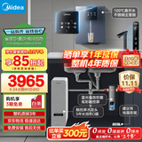 美的（Midea）省芯直饮冷热净水器套装【白泽1000pro+管线机239D+银河前置-99】反渗透家用壁挂式加热一体净饮机