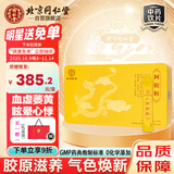 同仁堂（TRT）阿胶粉5g/袋*25袋/盒纯阿胶中药饮片级补血滋阴 润燥止血送女友长辈礼盒装送礼品礼物礼盒