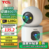 TCL摄像头家用可对话监控室内无线wifi家庭高清监控器360度无死角带夜视全景语音自动旋转手机远程