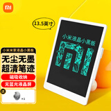 小米液晶小黑板10英寸儿童手写板13.5英寸画板单色/多彩版电子写字板磁吸笔收纳便携办公绘画草稿记事 小米小黑板 13.5英寸(单色版)+备用电池