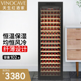 维诺卡夫(Vinocave)红酒柜恒温酒柜嵌入式保湿压缩机家用客厅保鲜葡萄酒冷藏储藏展示柜饮料霜冰冷吧超薄款 纤薄款JC-268A- 263L 红酒柜