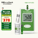 百捷（BeneCheck）尿酸测试仪家用检测仪医用测尿酸分析仪器50片尿酸试纸套装