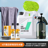 KiaPu白车专用洗车水蜡洗车液强力去污镀膜驱水漆面清洗清洁上光高泡沫 【8件套】 2L 1桶 +单人清洗套装