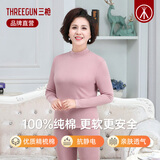 三枪内衣女士纯棉半高领中厚基础保暖内衣套装中领中老年秋衣秋裤全棉 半高领裸粉 2XL (175)