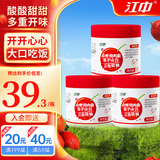 江中山楂鸡内金软糖儿童酸甜零食可搭六物膏宝宝咀嚼片独立包装软糖 全新升级 三色鸡内金软糖3瓶