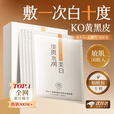 儒意（RUYI）烟酰胺面膜10片美白补水保湿淡斑提亮肤色女男士去黄紧致抗皱礼物