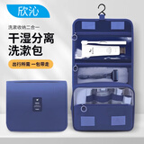 欣沁洗漱包便携旅行防泼水洗护收纳袋整理袋多功能大容量化妆包藏青色