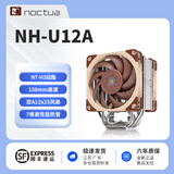 NOCTUA NH-U12A CH.BK 7热管旗舰单塔回流焊 不挡内存 CPU风冷散热器 黑色 AM4 AM5 LGA1851 LGA1700 猫头鹰 NH-U12A