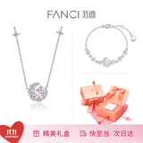 Fanci范琦幻梦心月项链女月亮生日女友轻奢高级感礼物轻奢小众送老婆 【礼赠套装】项链+手链
