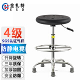 金扎特（ESD）J01防静电凳子升降旋转椅子工厂车间流水线学校实验室医院圆凳 J01H电镀脚+脚踏+脚杯（60-80）