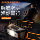 神火（SupFire）感应头灯强光超亮夜钓灯头戴式工作灯超长续航户外矿灯钓鱼灯