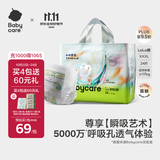 babycare艺术大师拉拉裤XXXL码24片(大于17kg) 婴儿尿不湿瞬吸干爽透气
