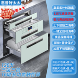惠普好太太消毒柜嵌入式 家用高温消毒碗柜大容量厨房碗筷餐具 小型多功能碗柜 二星级 120L 翠绿白三层16键语音播报防烫提示
